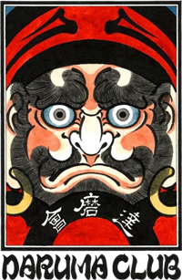 だるま絵付け体験