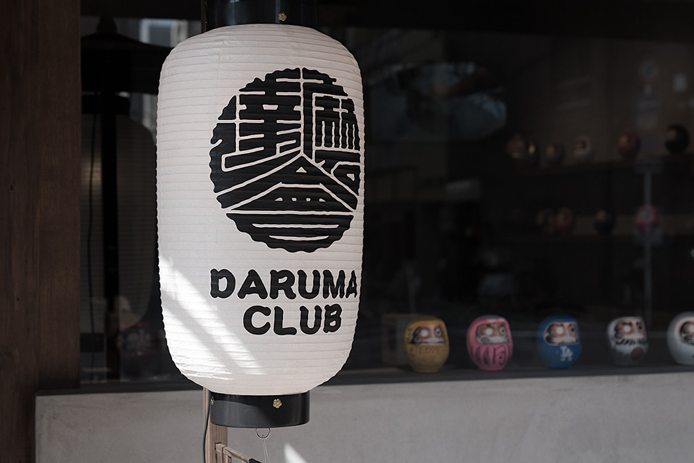 達磨